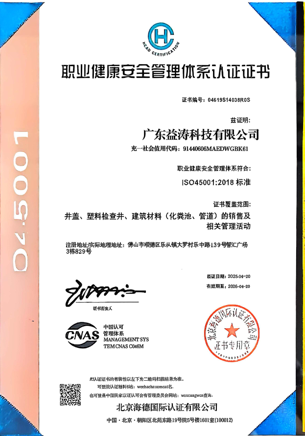 龙口荣誉证书