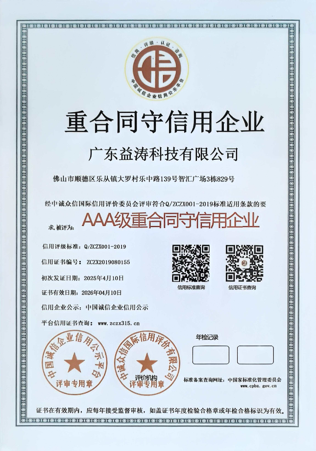 龙口荣誉证书