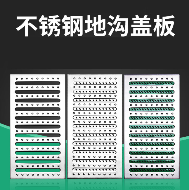 龙口不锈钢沟盖板展示