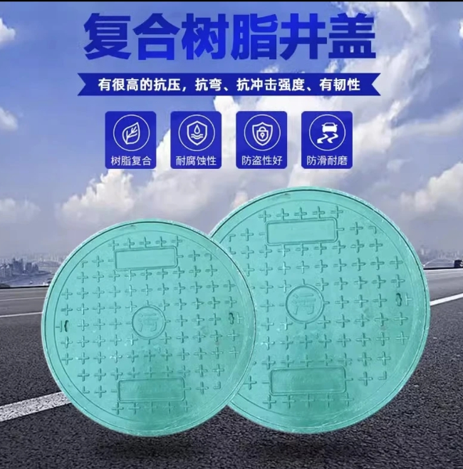 龙口树脂复合圆井展示